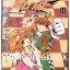 รวมชุด "RESERVoir CHRoNiCLE สึบาสะ สงครามเทพข้ามมิติ" 28 เล่มจบ ~CLAMP~