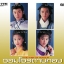 จอมโจรดาบทอง 3 แผ่น จางเหว่ยเจี้ยน,เจิ้งอวี้เจี้ยน