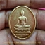 เหรียญพระพุทธนวราชบพิตร ภปร. วัดบวรนิเวศวิหาร เนื้อทองเหลือง พ.ศ. 2529