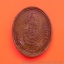 เหรียญพระสุพรรณกัลยาณี กองทัพภาคที่๓ สร้างปี 2540 องค์ที่ 2