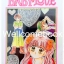 รวมชุด "Baby Love" 9 เล่มจบ ~ Shiina Ayumi ~