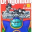 รวมชุด "Dragon Ball ดราก้อนบอล BIG BOOK" 34 เล่มจบ (ขาดเล่ม 32,34) ~Toriyama Akira~
