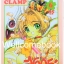 Xรวมชุด "Card Captor Sakura การ์ดแค็ปเตอร์ซากุระ (พิมพ์ใหม่)" 12 เล่มจบ ~CLAMP~
