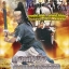 กูจะสู้เพื่อสัจธรรม หรืออีกชื่อ ยอดองครักษ์เสื้อแพร (1984). Secret Service of The Imperial court