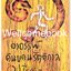 Chronicles of Ancient Darkness อาถรรพ์ดินแดนรัตติกาล ตอนที่ 4 ปริศนาแห่งคนไร้เผ่า (Out Cast) จบในตอน ~Michelle Paver~