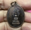 เหรียญพระนิรันตราย ธนาคารศรีนคร จัดสร้าง ปี2538 พิธีที่ วัดบวรนิเวศวิหาร องค์ที่2