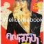Xรวมชุด "คุณหมาป่าที่รัก 10 เล่มจบ + ภาคกำเนิด เล่มเดียวจบ + ภาคพิเศษ เล่มเดียวจบ" ~Ohmi Tomu~