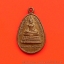 เหรียญพระศรีศากยมุนี วัดสุทัศน์ฯ กรุงเทพฯ ปี 2523