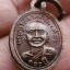เหรียญเม็ดแตงหลวงพ่อทวด 100ปี อาจารย์ทิม เนื้อทองแดง
