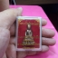พระกริ่งปวเรศน้อย รุ่น100 พระชันษามหาสิทธิโชค วัดบวรนิเวศวิหาร เนื้อสัมฤทธิ์ มีโค๊ตหมายเลขพร้อมกล่องวัด