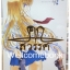 รวมชุด "Heaven's Prison คุกสวรรค์" เล่ม 1-4 (ยังไม่จบ) ~Hirouki Utatane~