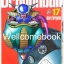 รวมชุด "Dragon Ball ดราก้อนบอล BIG BOOK" 34 เล่มจบ (ขาดเล่ม 32,34) ~Toriyama Akira~