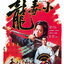 ฤทธิ์นางแค้น / กระบี่แค้นคำราม The Young Avenger 1972 เยี่ยหัว,ซือซือ