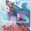 Pรวมชุด "วีรบุรุษไร้น้ำตา" 40 เล่ม (ยังไม่จบ) ~หม่าหย่งเฉิง~