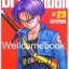 รวมชุด "Dragon Ball ดราก้อนบอล BIG BOOK" 34 เล่มจบ (ขาดเล่ม 32,34) ~Toriyama Akira~