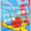 สารวัตรลูกแหง่ ตอนรวมคดีปริศนากับคู่หูต่างขั้ว เล่มเดียวจบ ~Akagawa Jiro~