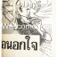 บอดี้การ์ดหลงยุค เล่มเดียวจบ ~Emiko Sugi~