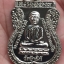 เหรียญหลวงปู่ทวด รุ่นใต้ร่มเย็น เนื้ออัลปาก้าชุบนิเกิ้ล ปี 26 บล็อกกษาปณ์ "ณ" (นิยม)