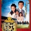 เจ้าพ่อสนามม้า 5 DVD หวงเย๊อะหัว,เหลียงเพ่ยหลิง,ไช่เส้าเฟิน,เฉินซิวเหวิน