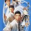 เหลียงควน จอมยุทธใจเพชร 4 DVD หลีเค่อฉิน,ซวนซวน
