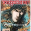 Pรวมชุด "วีรบุรุษไร้น้ำตา" 40 เล่ม (ยังไม่จบ) ~หม่าหย่งเฉิง~