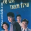 สงครามหัวใจ 4 DVD หวงเย่อหัว,หลันเจียอิง