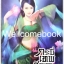 รวมชุด "Box Set กระบี่เทพสังหาร" 11 เล่มจบ ~Xiao Ding~