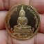 พระพุทธโสธร รุ่นจตุพร ปี2538 ผลิตโดยโรยัลออสเตรเลียมินท์ ประเทศออสเตรเลีย เป็นเหรียญสองหน้า พิมพ์ใหญ่ ขนาดเส้นผ่าศุนย์กลาง 2.8 ซม เนื้อทองเหลืองนอกขัดเงา รหัสST0116