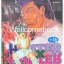 รวมชุด "Hunter X Hunter" เล่ม 1- 24 (ยังไม่จบ) ~Yoshihiro Togashi~