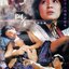 พยัคฆ์สาวตายไม่เป็น The Stunt Woman (1996), มิเชลโหย่ว,หงจิงเป่า