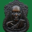 เหรียญเสมาหลวงพ่ออุตตมะ ปี 2525 วัดวังก์วิเวการาม อ.สังขละบุรี จ.กาญจนบุรี