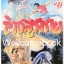 Xรวมชุด "ล่าอสูรกาย 33 เล่มจบ + ภาคพิเศษ เล่มเดียวจบ" ~Kazuhiro Fujita~