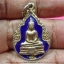 เหรียญหลวงพ่อโสธร กะไหล่ทอง ลงยาสีน้ำเงิน ปี2525 รหัสST6110