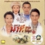 นาทีชีวิตนาทีวิกฤต Healing Hands I