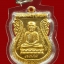 เหรียญเสมาหลวงปู่ทวด วัดช้างให้ รุ่นใต้ร่มเย็น พิธีเสาร์ห้าปี2526 พิมพ์นิยม