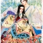 รวมชุด "ด้วยเมฆหมอกแห่งรัก -ตำนานรักเกนจิ" 13 เล่มจบ ~Yamato Waki~