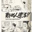 ปฐมบท URASAWA เล่มเดียวจบ ~Urasawa Naoki~
