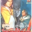 Pรวมชุด "วีรบุรุษไร้น้ำตา" 40 เล่ม (ยังไม่จบ) ~หม่าหย่งเฉิง~