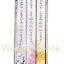 รวมชุด "Box Set ค่ำคืนนั้น ลมวสันต์มาเยือน" 3 เล่มจบ ~ เฟิงหลิวซูไต ~