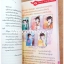 อสูรยั่วยิ้ม + บันทึกรักเคหาสน์เมฆา ฉบับทดลองอ่าน