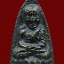 7.หลวงปู่ทวดหลังเตารีด วัดไทรใต้ นครสวรรค์ 2506