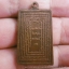เหรียญ พระสมเด็จ ชินบัญชร ศักดิ์สิทธิ์ ปี 2536 NO.4