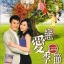 ฤดูกาลแห่งความรัก (งดจำหน่าย)
