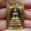 พระสมเด็จ วัดใหม่อมตรส หลัง สมเด็จโต เนื้อทองแดงกะไหล่ทอง ปี2536
