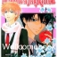 รวมชุด "สาวเมดผจญหนุ่มสุดป่วน 18 เล่มจบ+ภาค Marriage เล่มเดียวจบ+OFFICAIL FANBOOK เล่มเดียวจบ+แฟ้ม 1 ชิ้น ~Fujiwara Hiro~