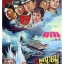 5 พญายมสิงห์นาวี The Naval Commandos 1977