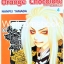 รวมชุด "Orange Chocolate อลวนรักสลับร่าง" 6 เล่ม (ยังไม่จบ) ~Yamada Nanpei~