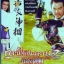 กระบี่ไร้เทียมทาน ภาค 2 ฉีเส้าเฉียน ว่านจือเหลียง