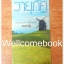 ที่คั่นหนังสือลาย 'วายุภัคมนตรา'