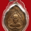 เหรียญใบโพธิ์ท่านเจ้าคุณนร หลังพระแก้วมรกตจำลอง ปี 2519 วัดระฆังโฆสิตาราม